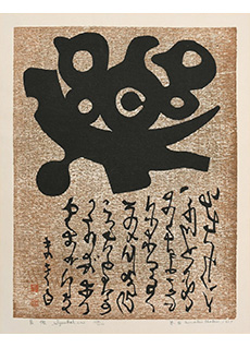 Symbol No 2 by Haku Maki